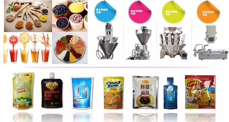 HFFS 130 pouch packing machine samples