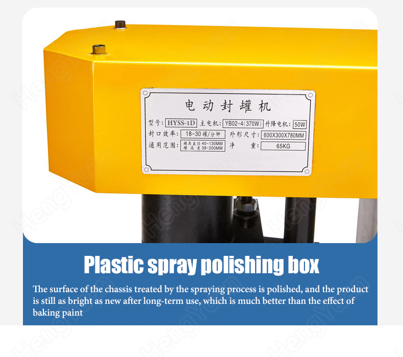 HYSS-1D Table Top Plastic POP Can Sealing Machine.jpg