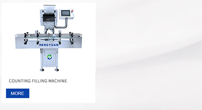 tablets counting filling machine hengyuan brand