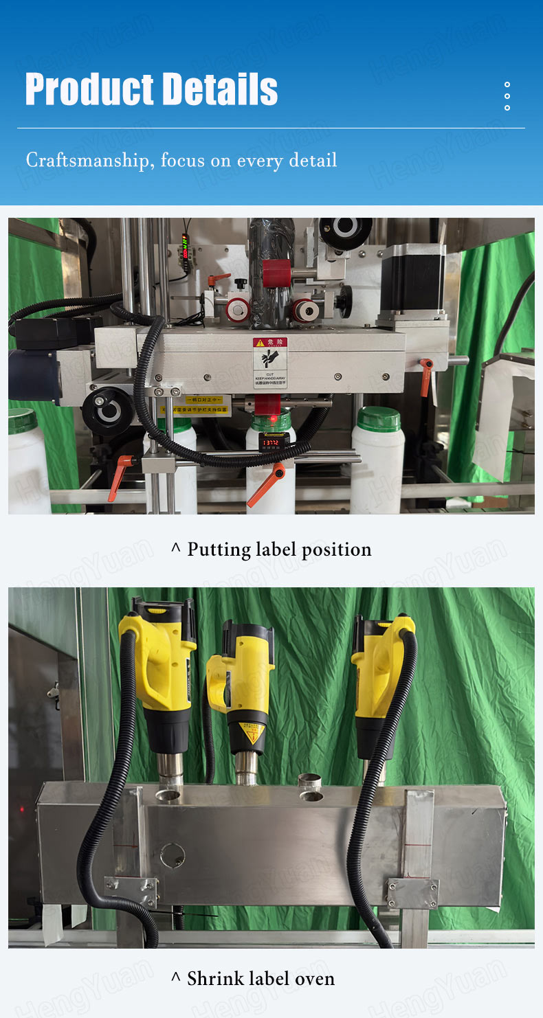 HYTS-100 Automatic Bottle Mouth Shrink Sleeve Labeling Machine Details.jpg