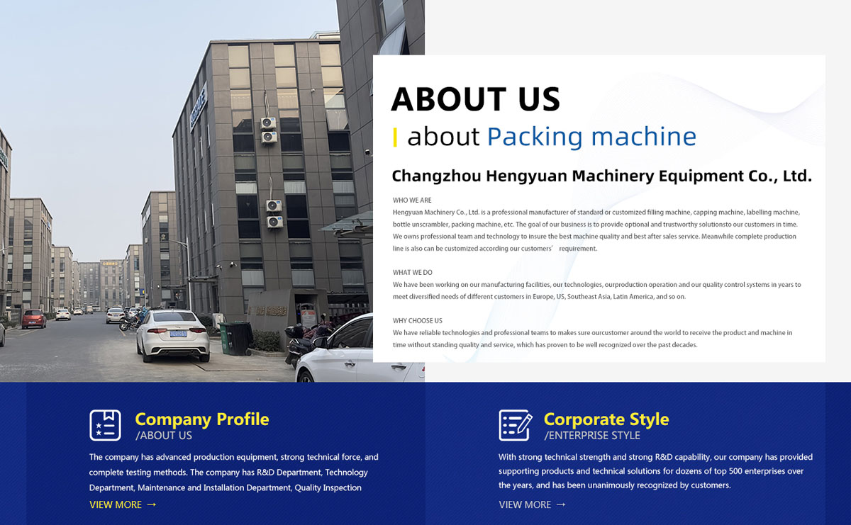 About hengyuan packaging machine