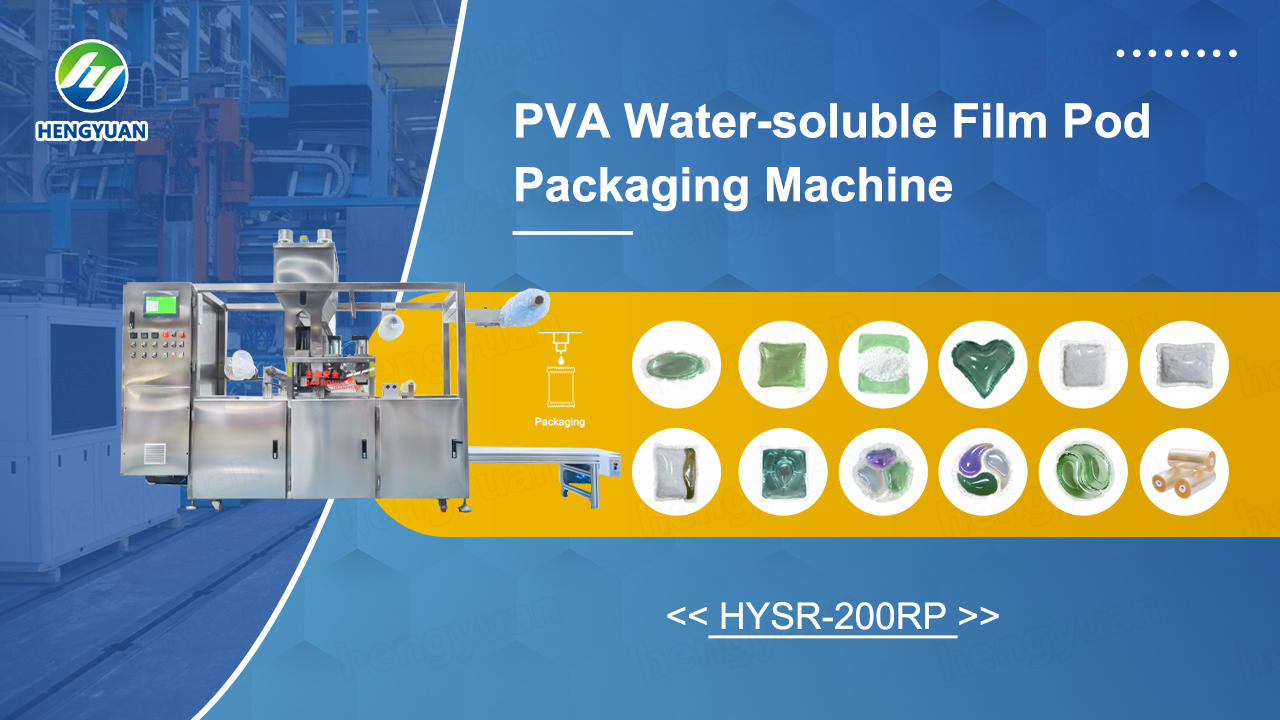 24082601-HYSR-200RP-PVA-Water-soluble-Film-Pod-Packaging-Machine