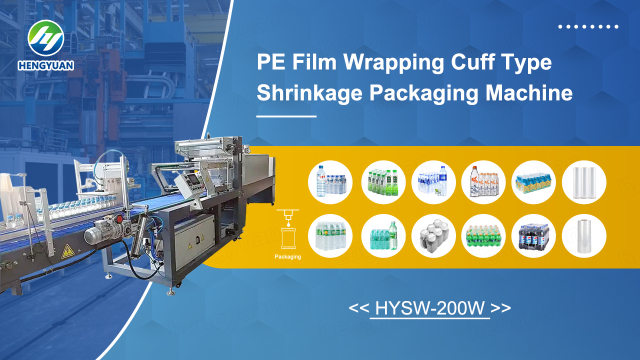 HYSW-200W PE Film Wrapping Cuff Type Shrinkage Packaging Machine